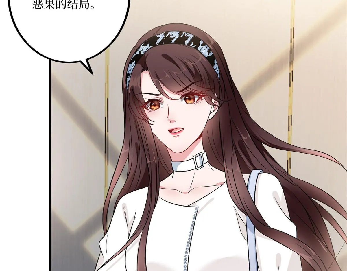 第282话 惩罚 第27页