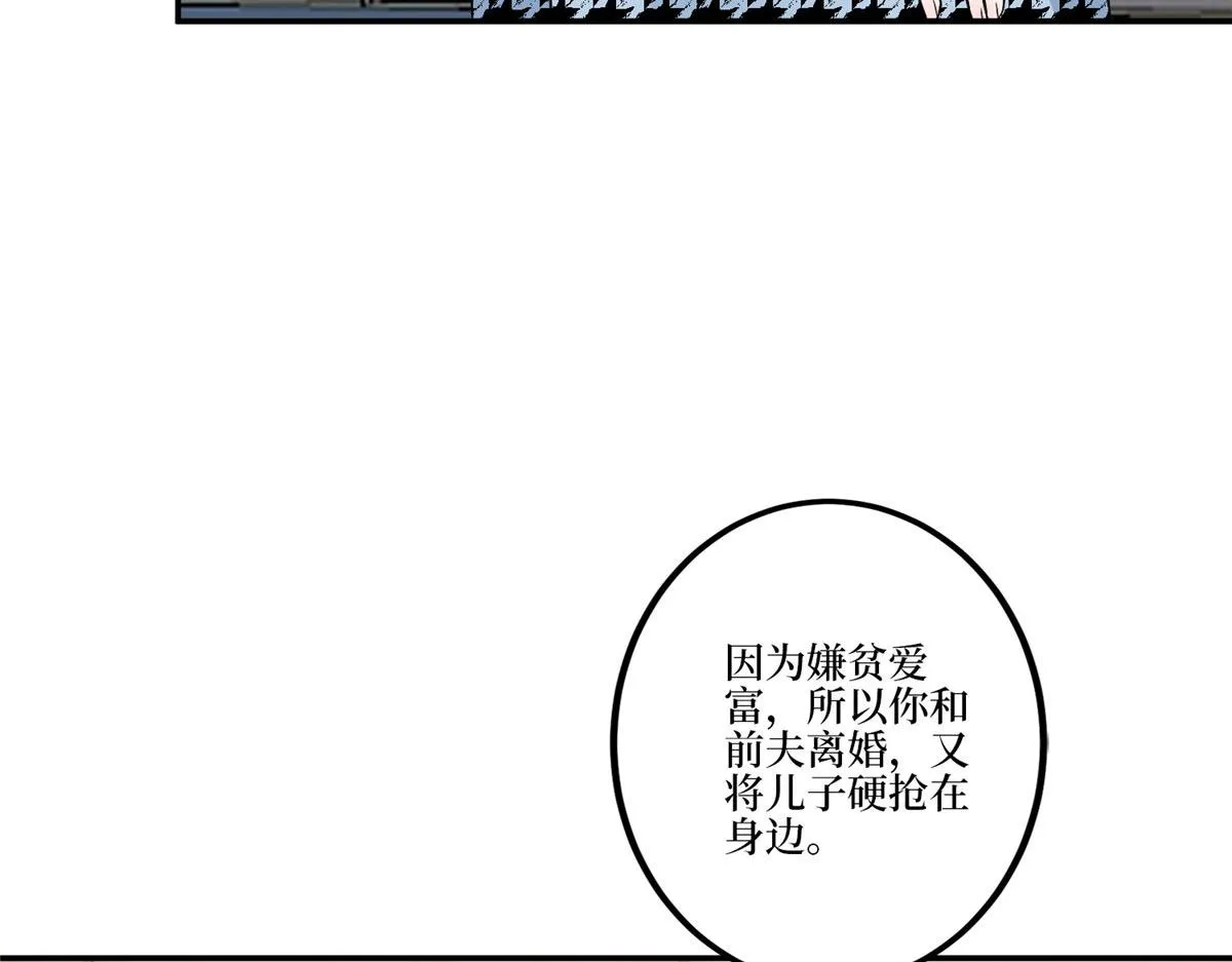 第282话 惩罚 第30页