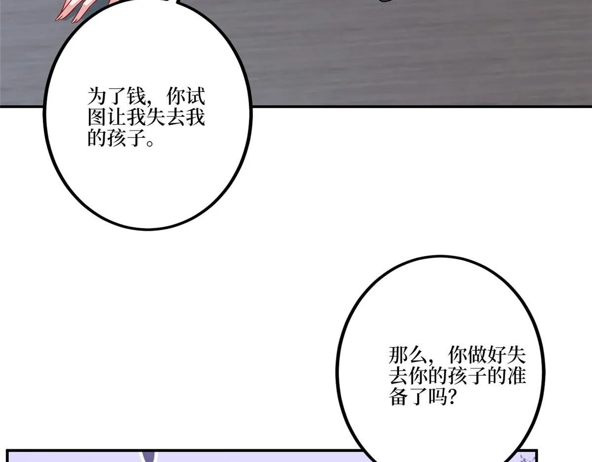 第282话 惩罚 第33页