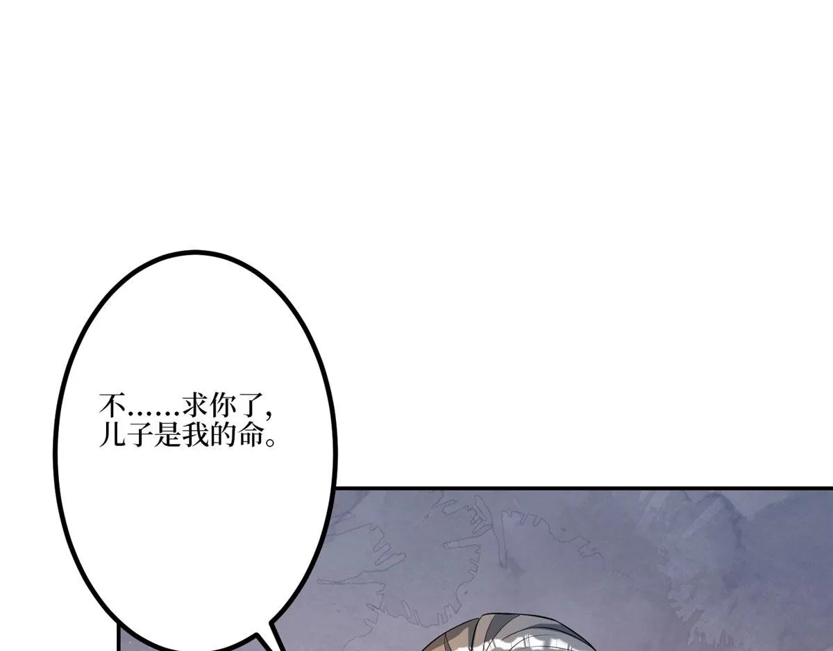 第282话 惩罚 第38页