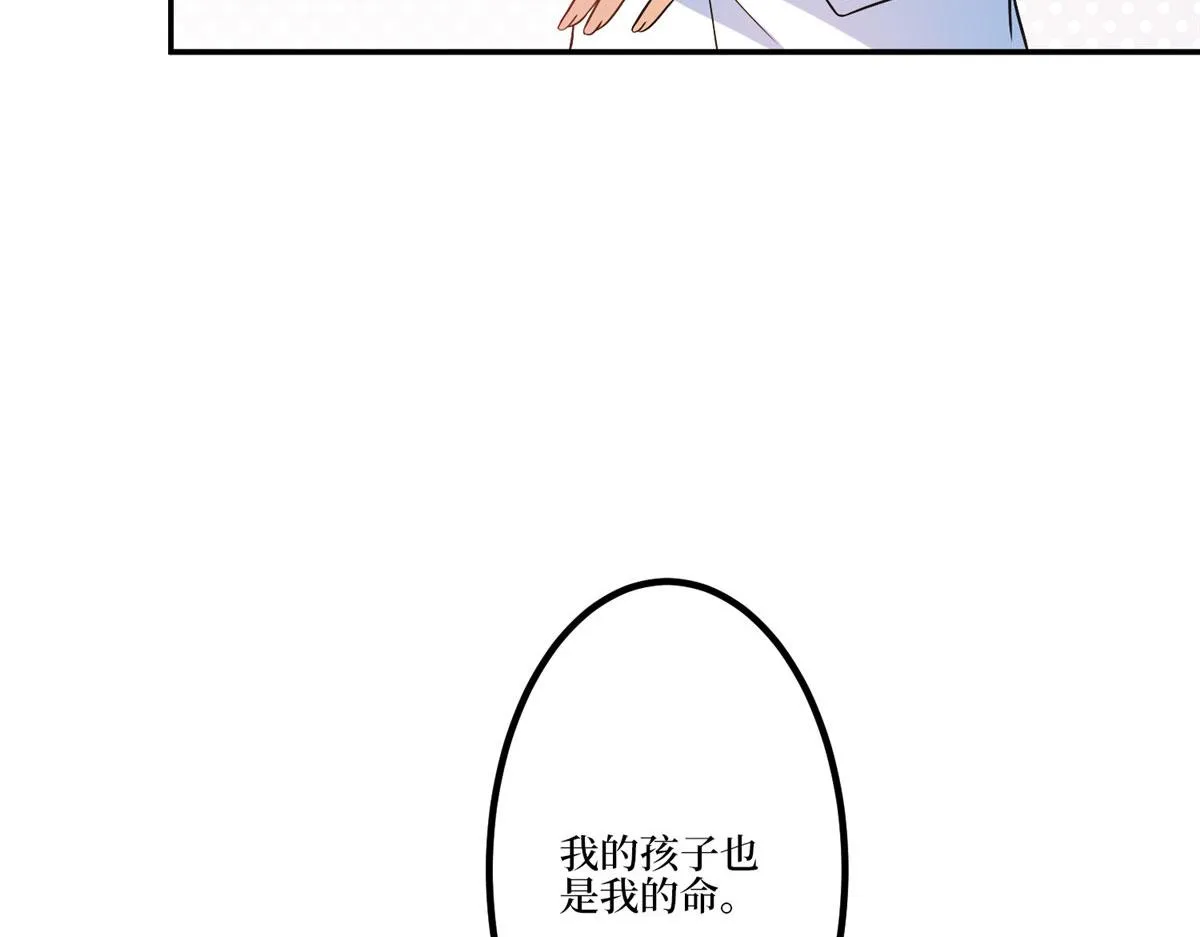 第282话 惩罚 第41页