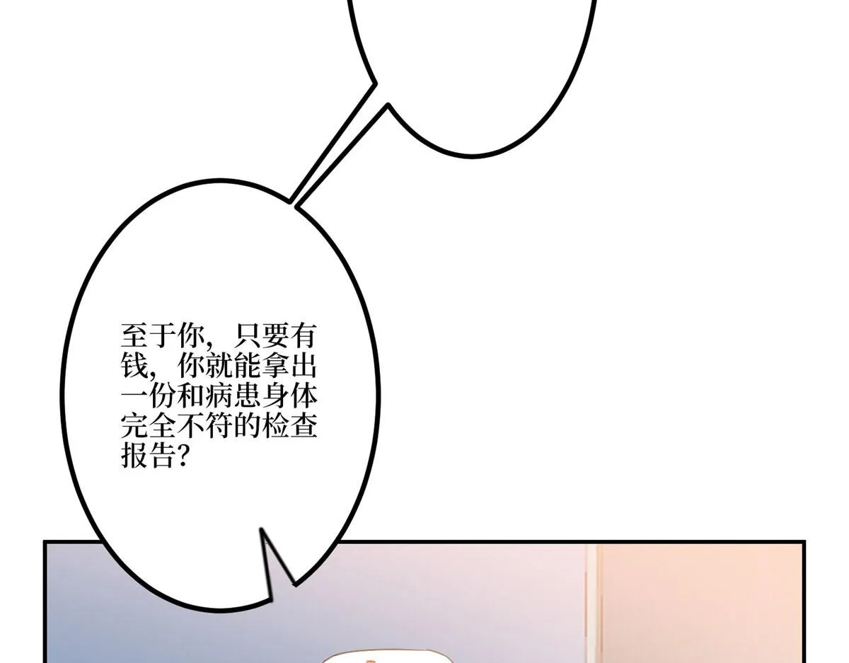 第282话 惩罚 第42页