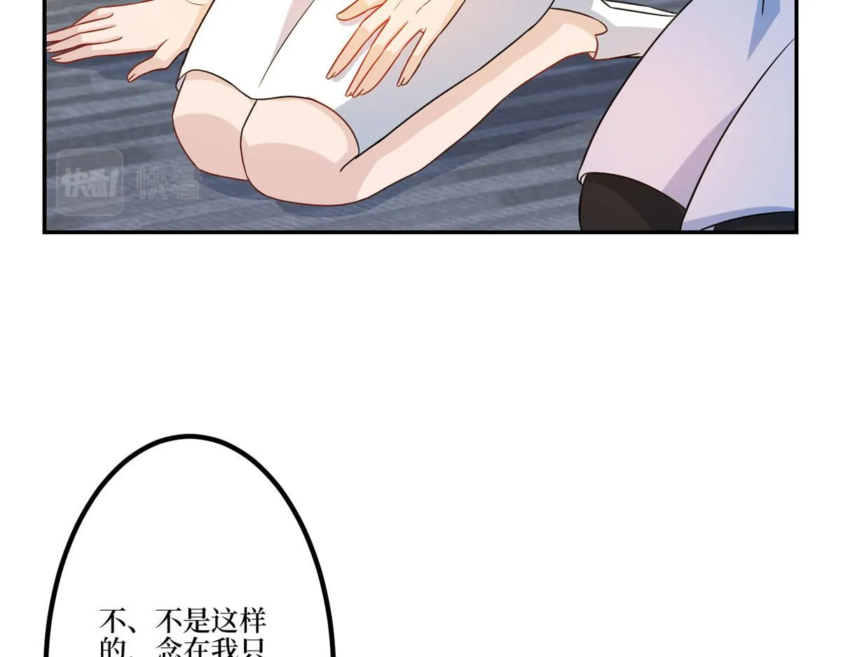 第282话 惩罚 第45页