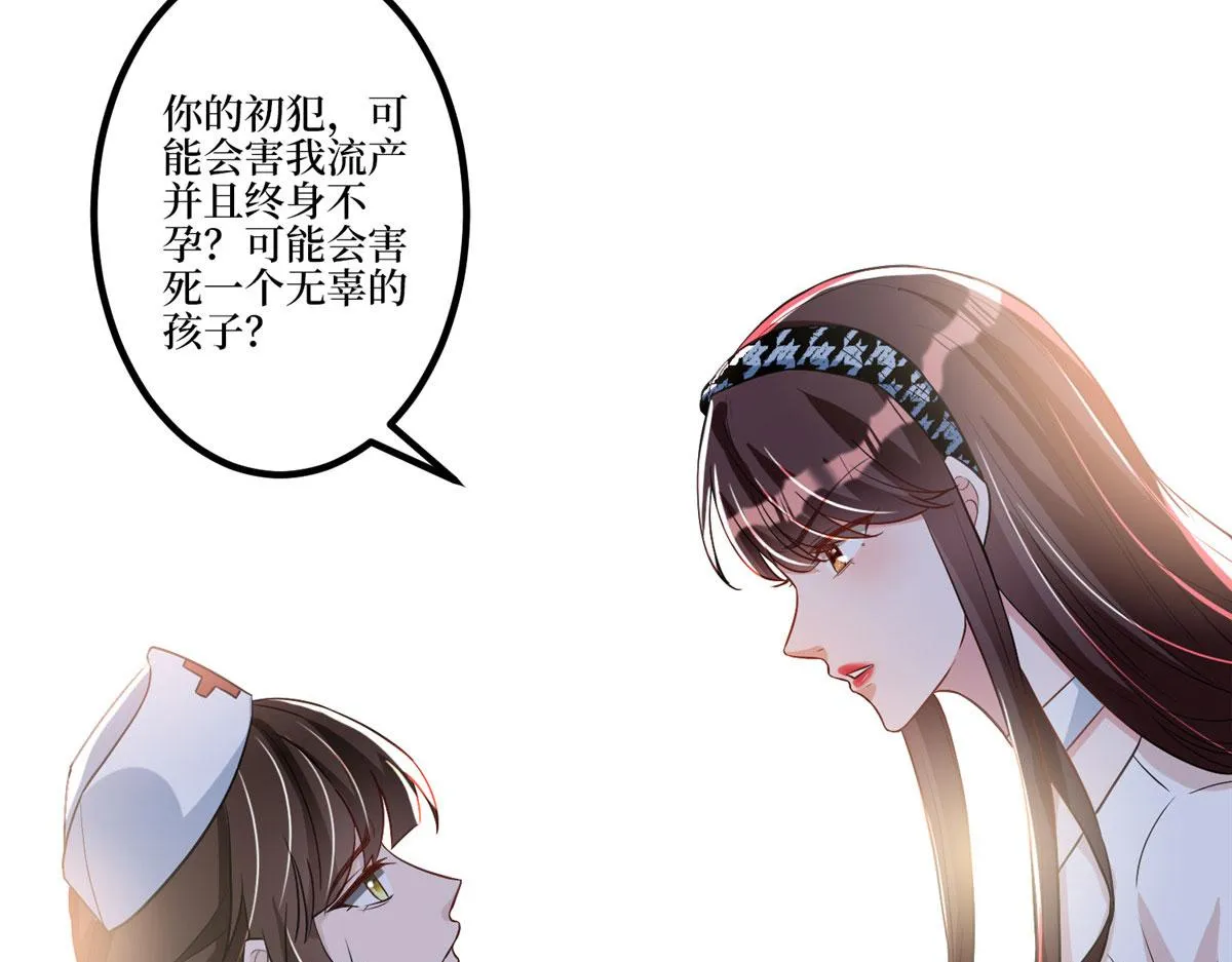 第282话 惩罚 第50页