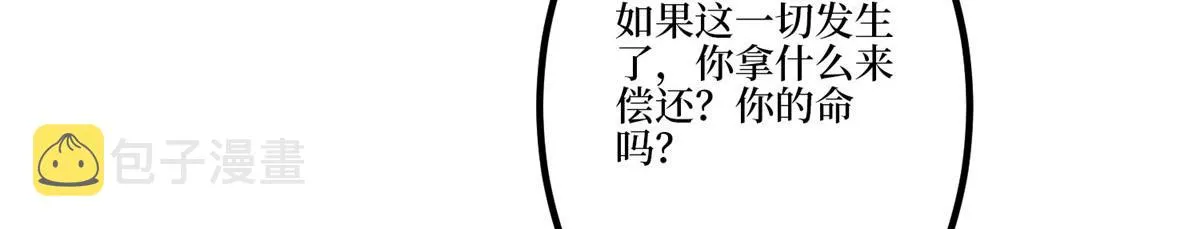 第282话 惩罚 第52页