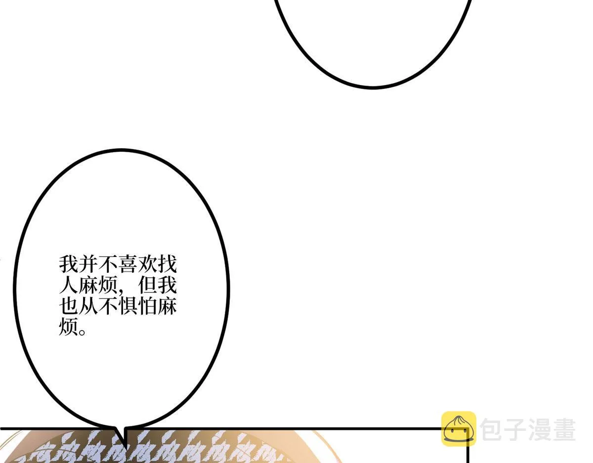 第282话 惩罚 第53页