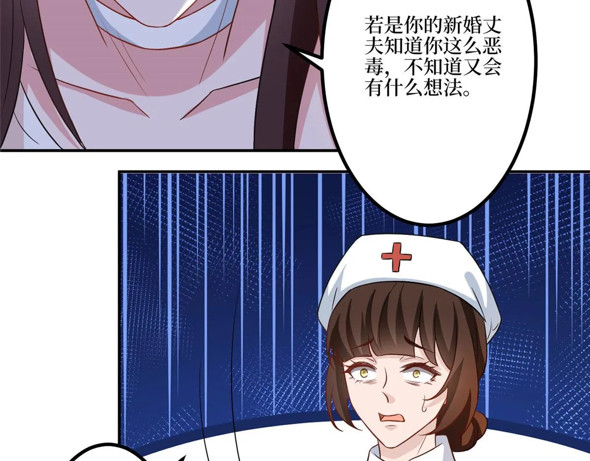 第282话 惩罚 第55页