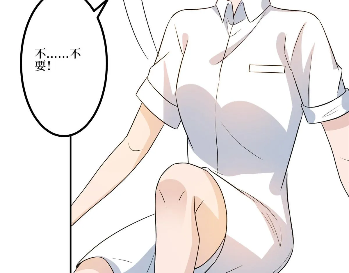 第282话 惩罚 第56页