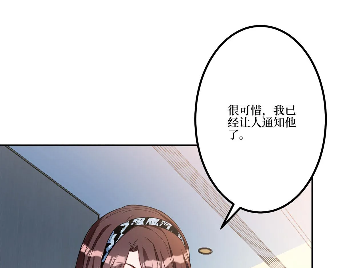 第282话 惩罚 第58页