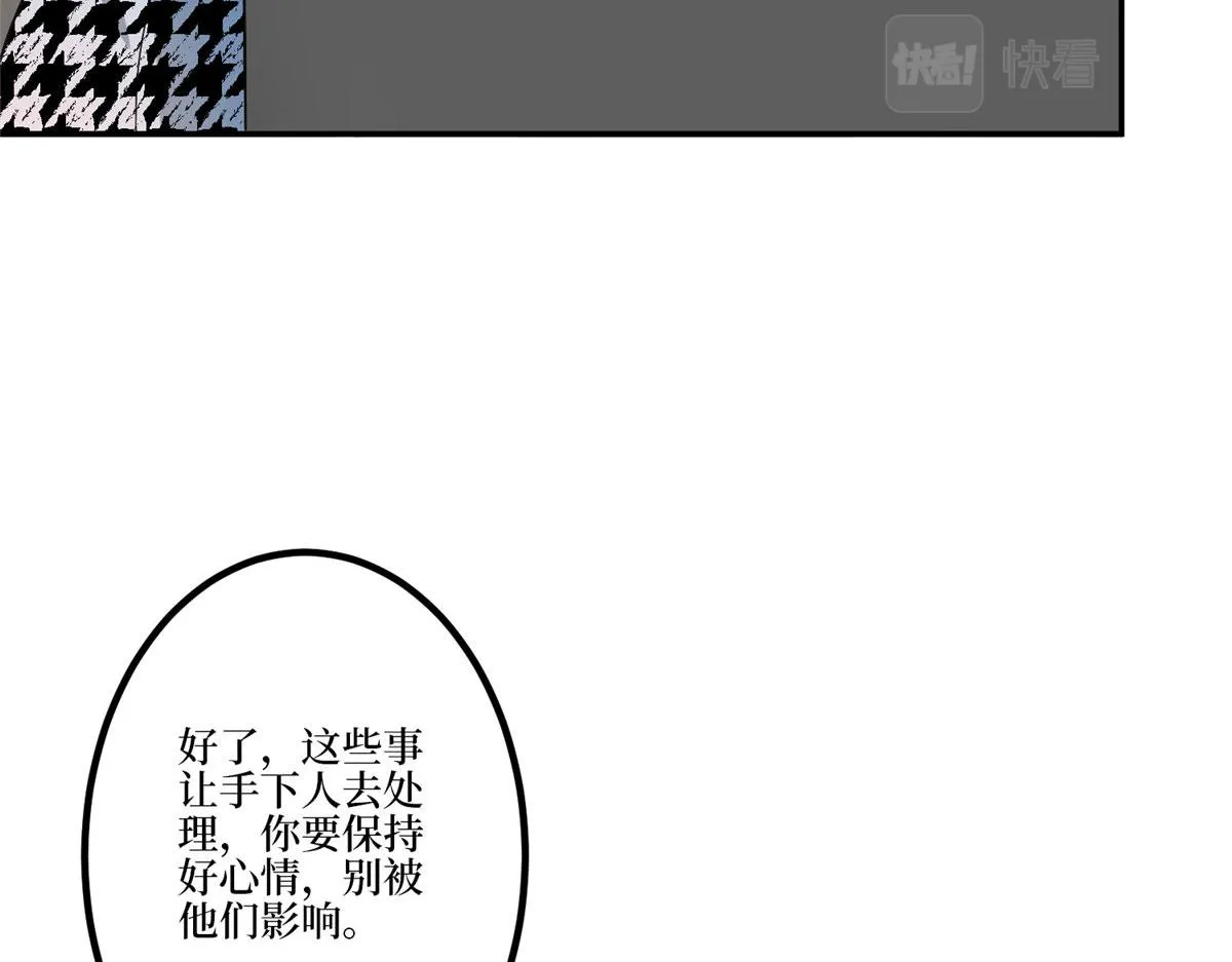 第282话 惩罚 第61页