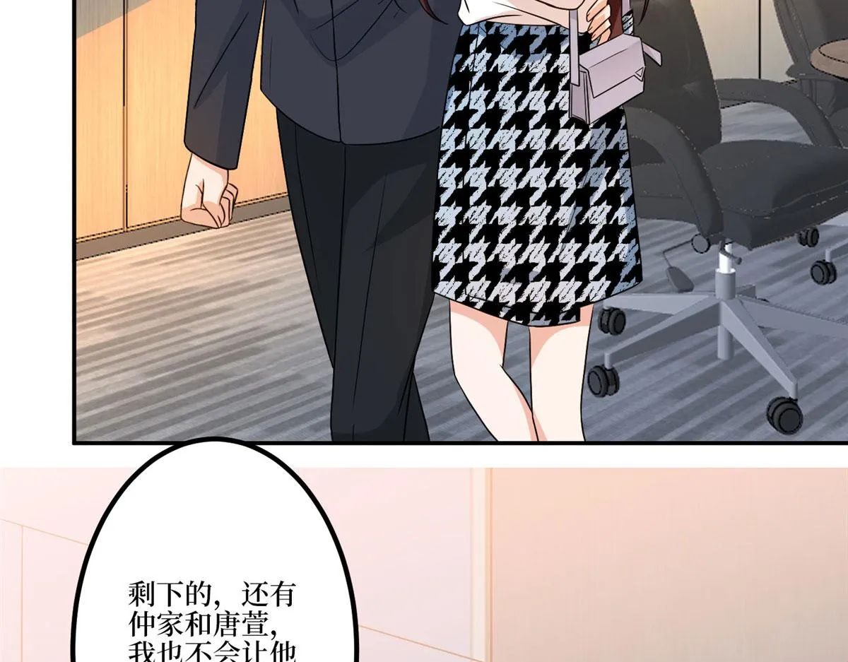 第282话 惩罚 第64页