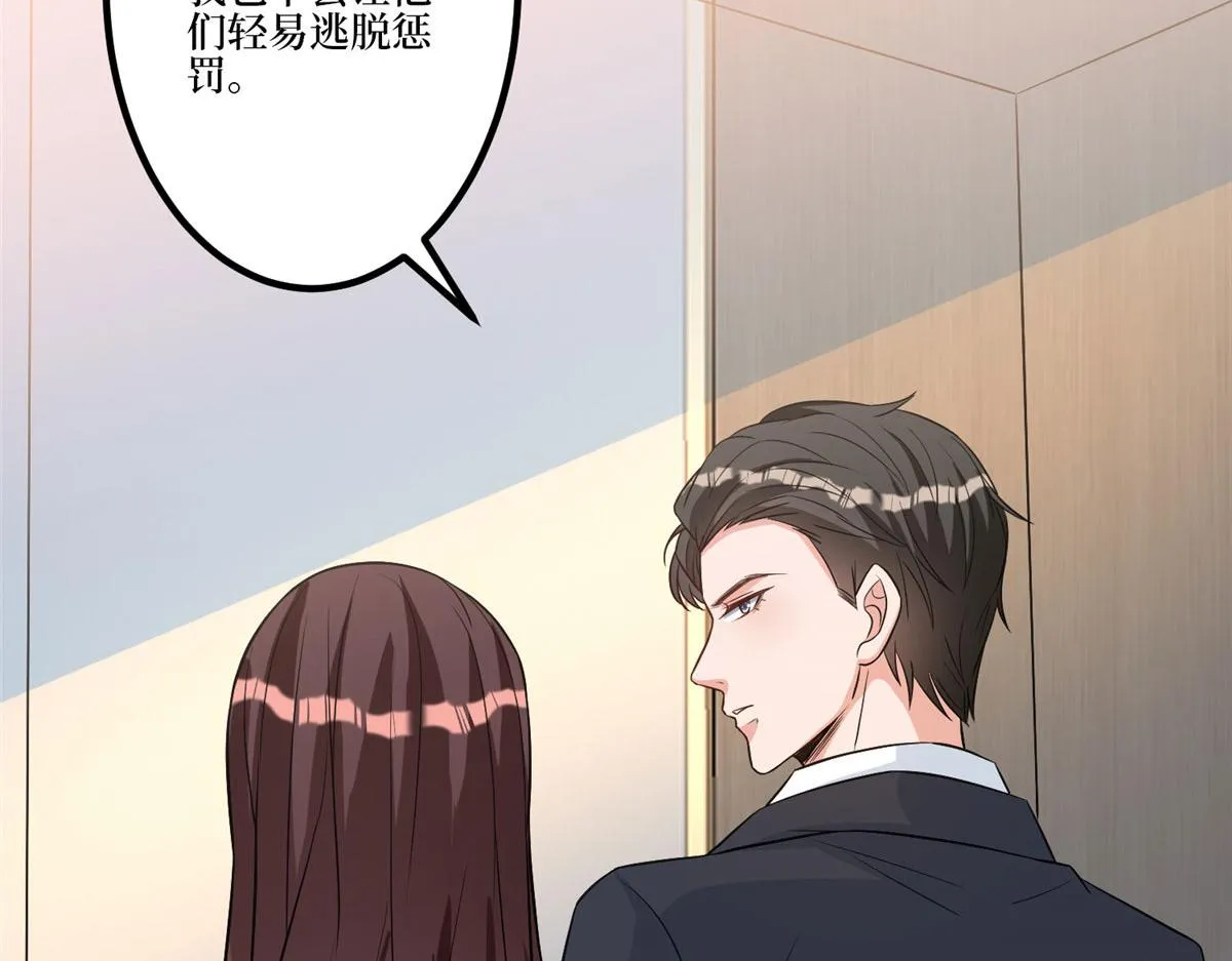 第282话 惩罚 第65页
