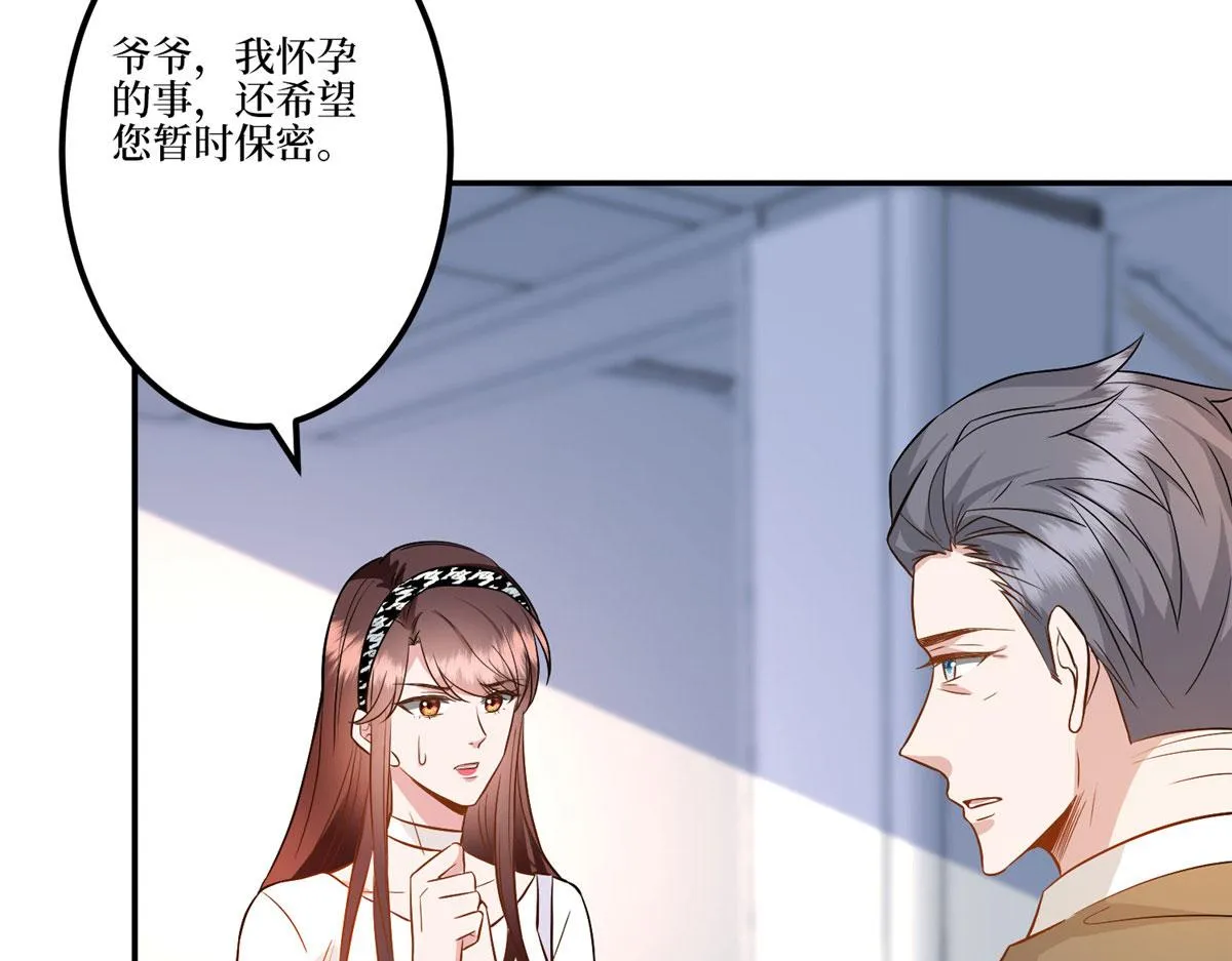 第282话 惩罚 第79页