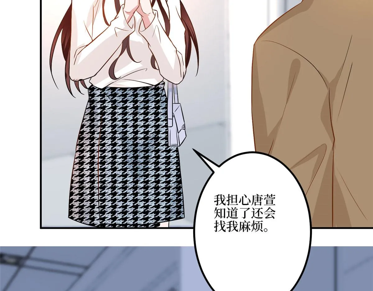 第282话 惩罚 第80页
