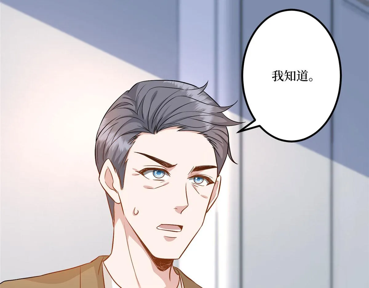 第282话 惩罚 第82页