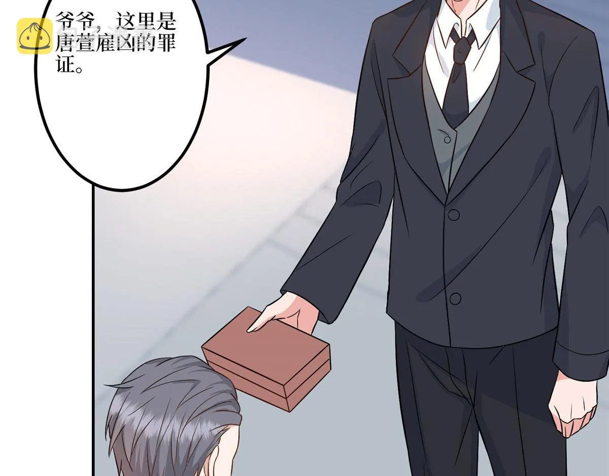 第282话 惩罚 第86页