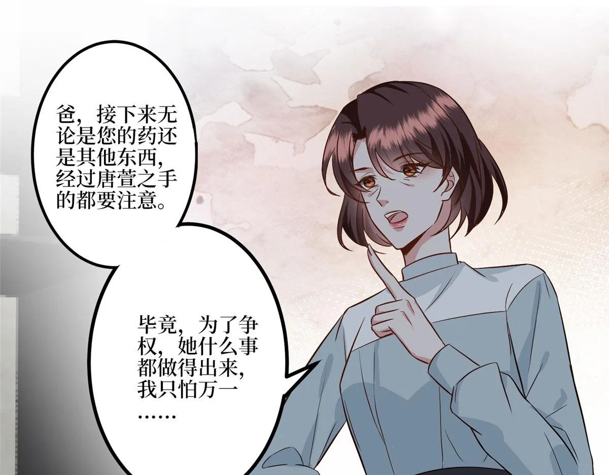第282话 惩罚 第103页
