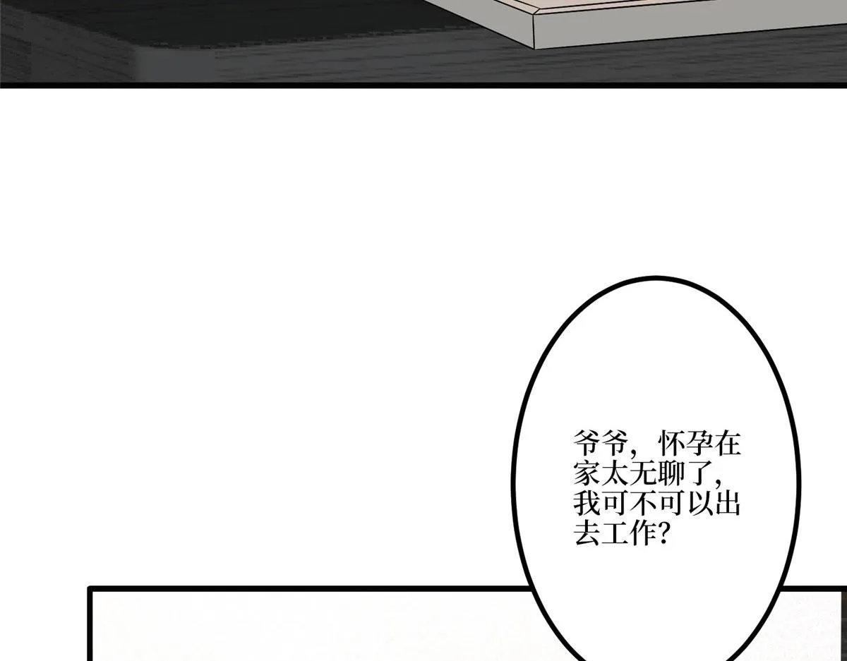 第282话 惩罚 第106页
