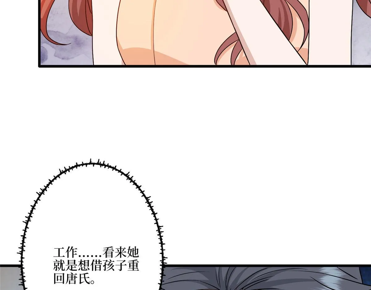 第282话 惩罚 第109页