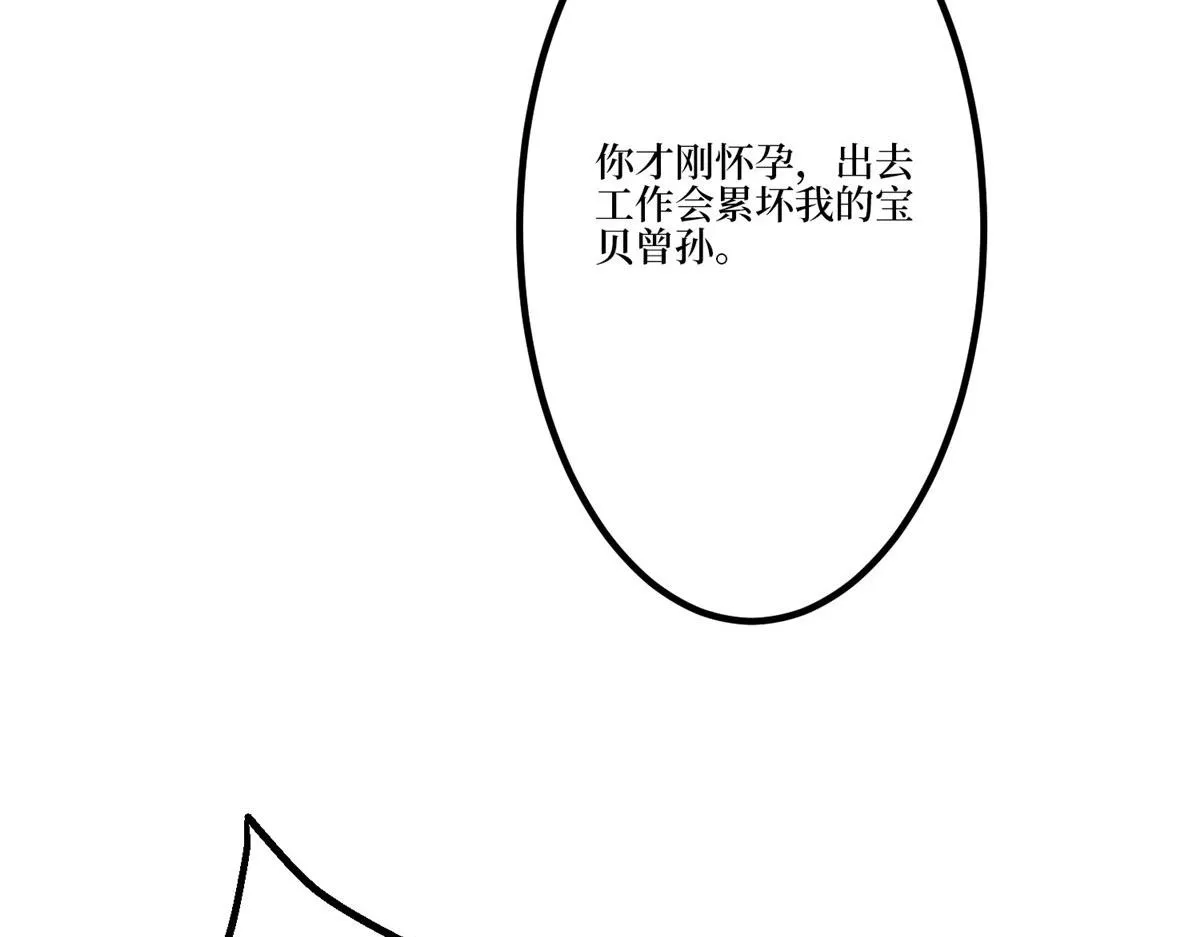 第282话 惩罚 第113页