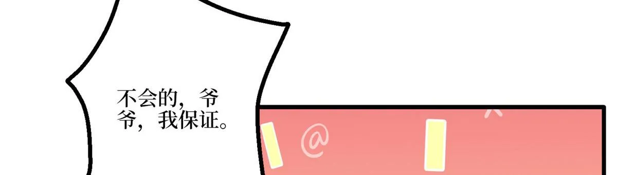 第282话 惩罚 第114页