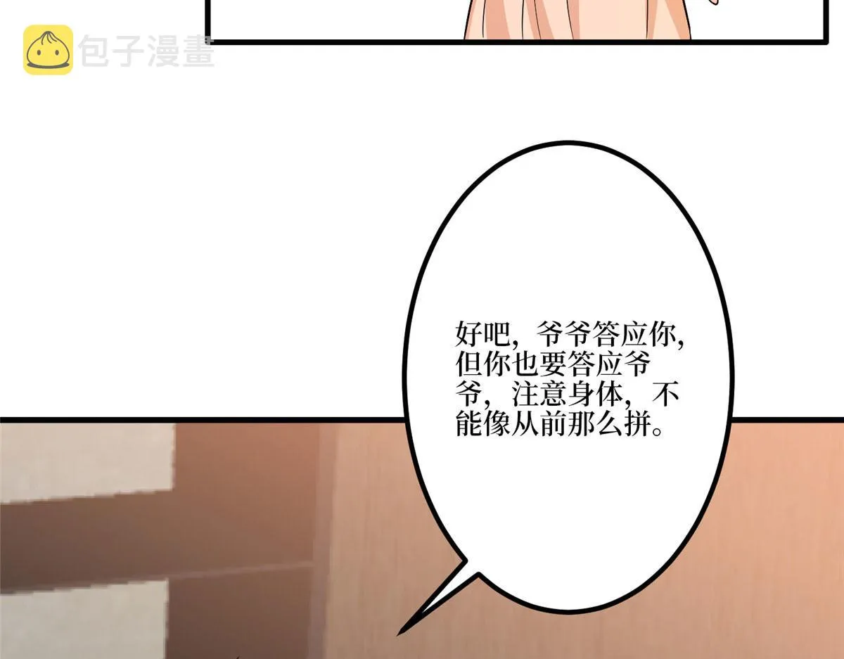 第282话 惩罚 第116页