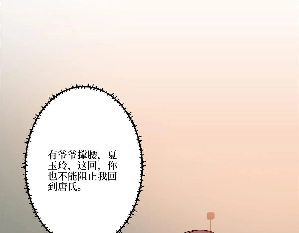 第282话 惩罚 第121页