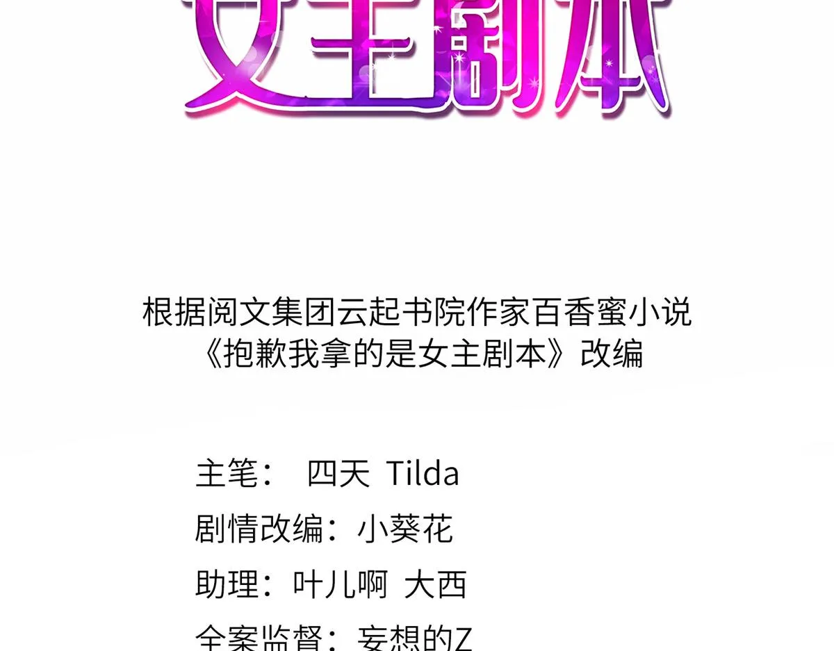 第283话 告白与分别 第3页