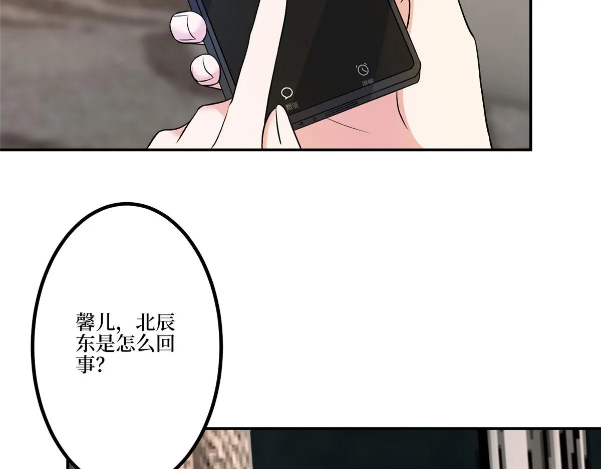 第283话 告白与分别 第6页