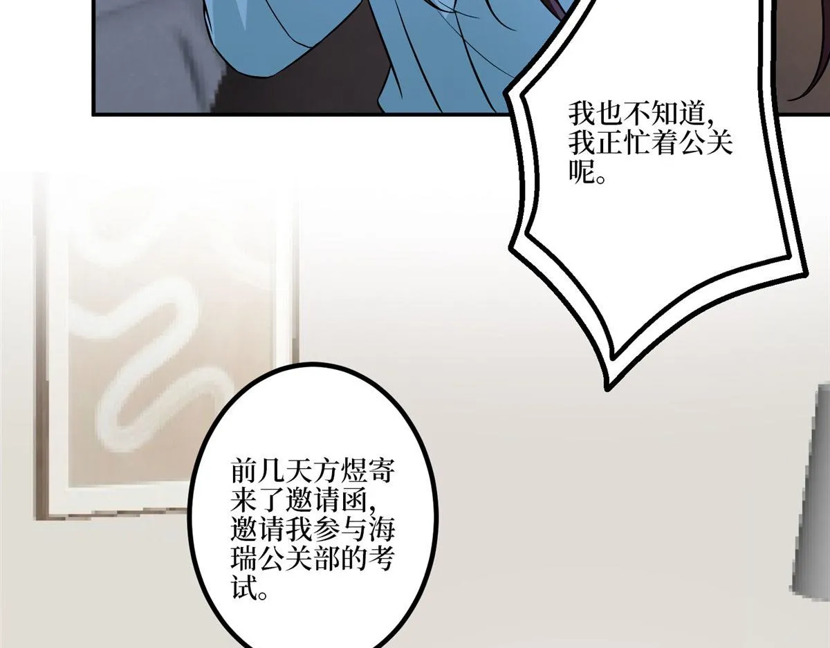 第283话 告白与分别 第9页