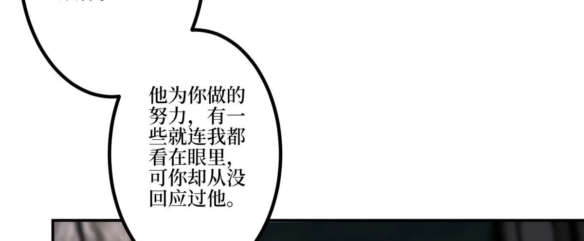第283话 告白与分别 第13页