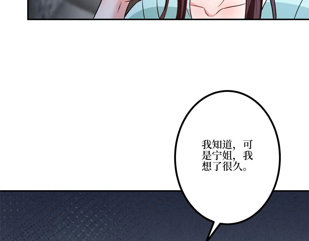 第283话 告白与分别 第15页