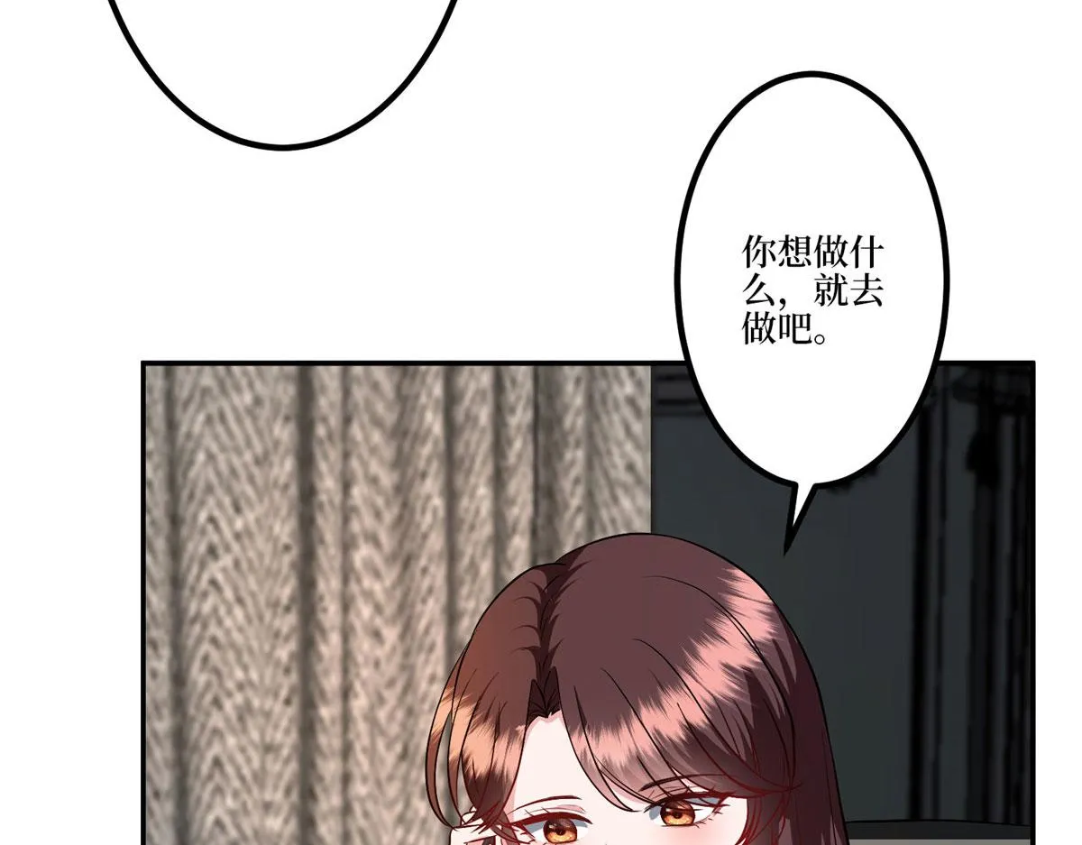 第283话 告白与分别 第20页