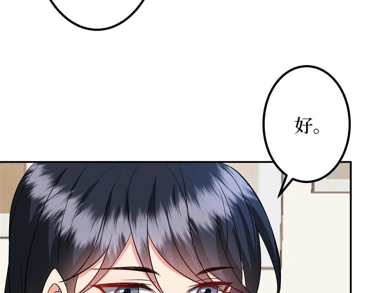 第283话 告白与分别 第23页