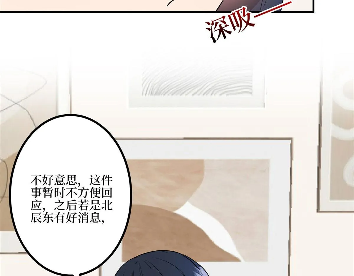 第283话 告白与分别 第29页