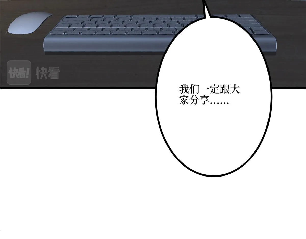 第283话 告白与分别 第32页