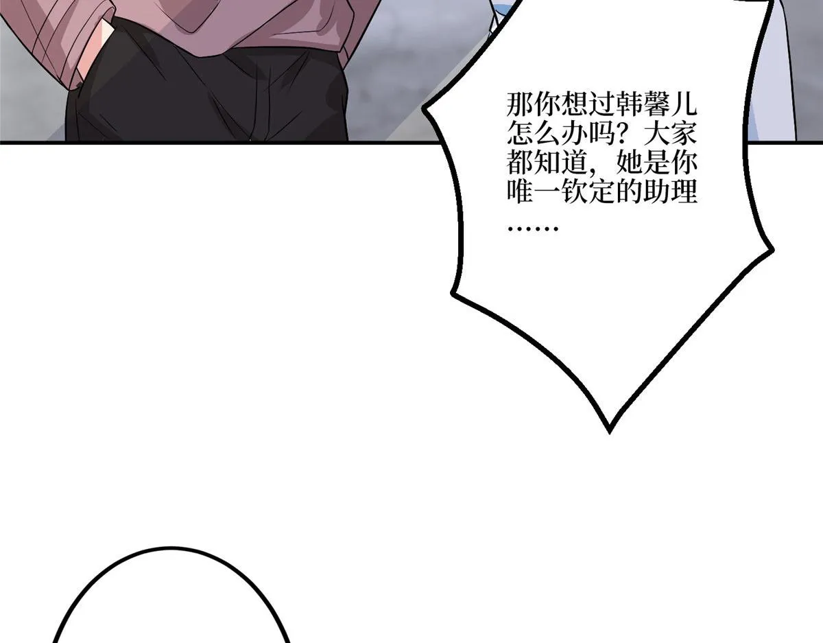 第283话 告白与分别 第42页