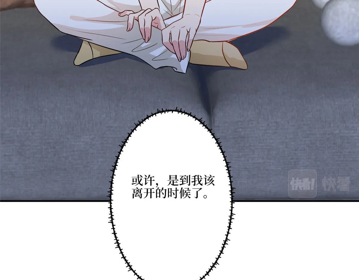第283话 告白与分别 第48页