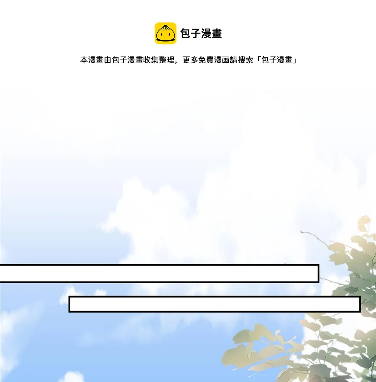第283话 告白与分别 第50页