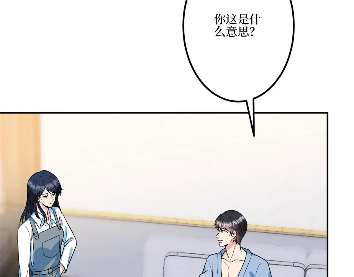第283话 告白与分别 第56页