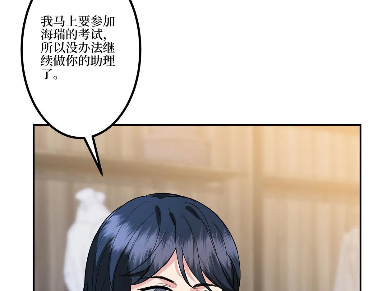 第283话 告白与分别 第59页