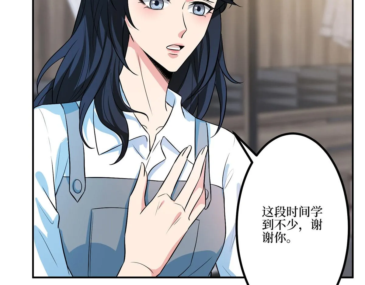 第283话 告白与分别 第60页