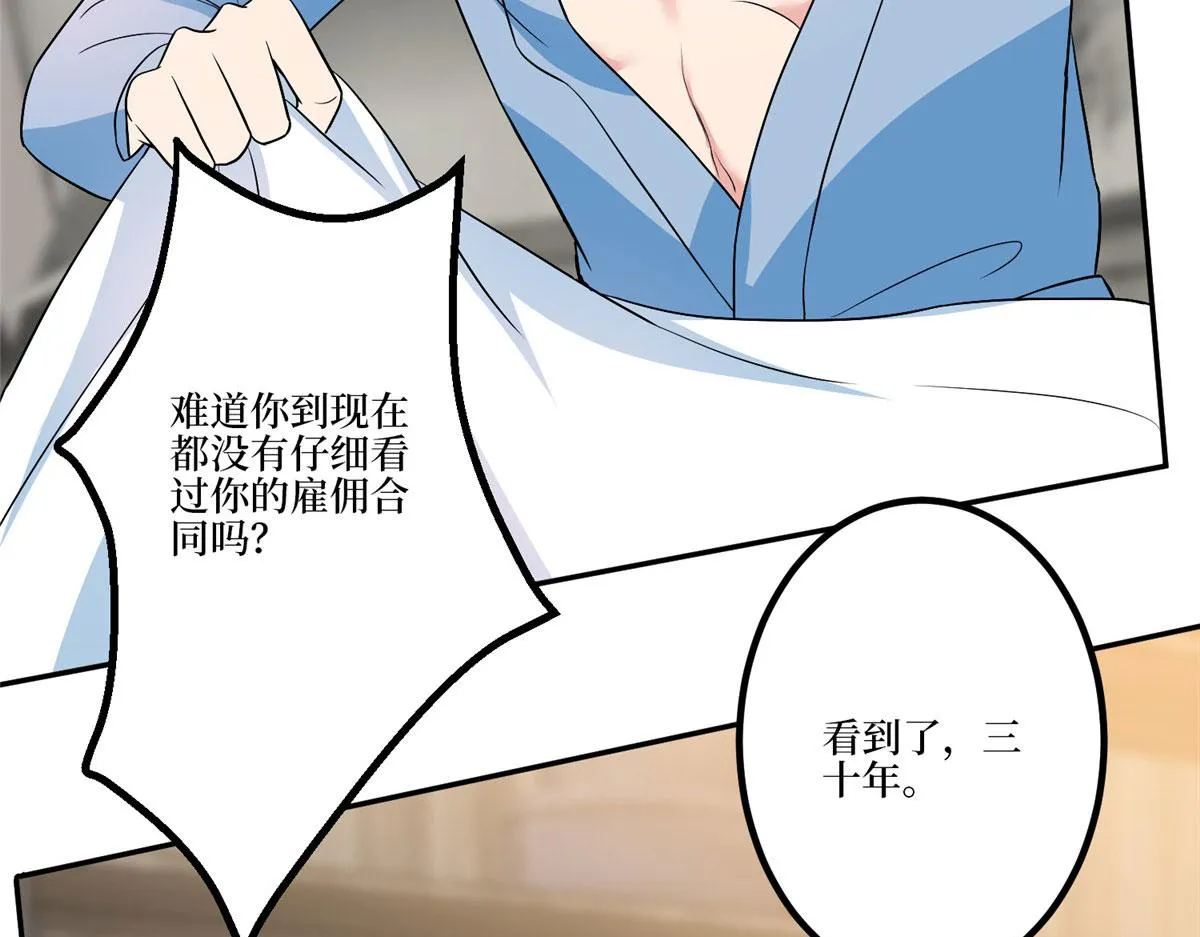 第283话 告白与分别 第65页