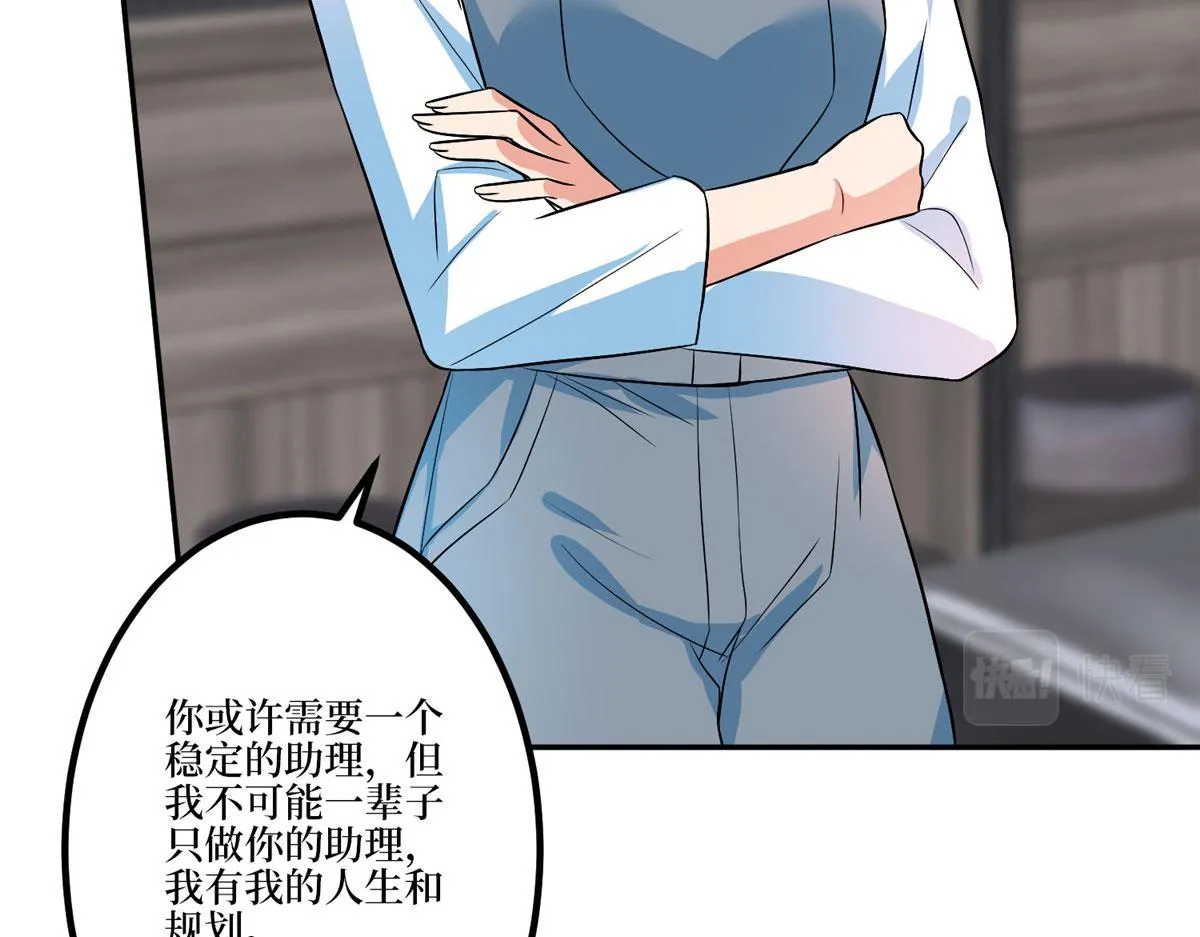 第283话 告白与分别 第68页