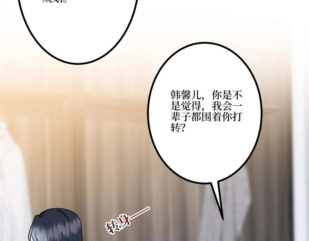 第283话 告白与分别 第69页