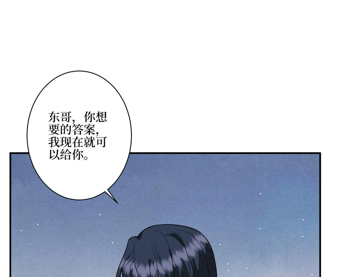 第283话 告白与分别 第74页