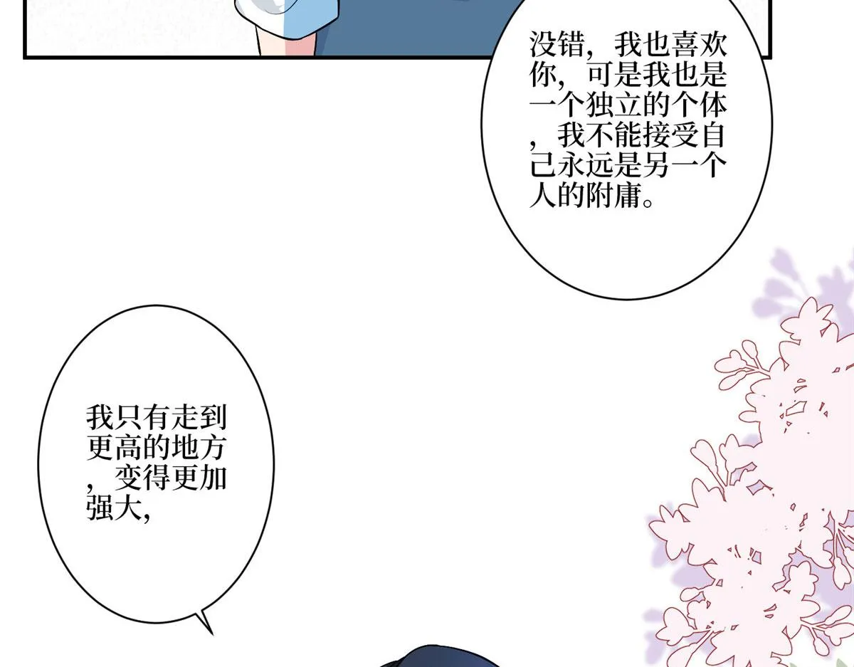 第283话 告白与分别 第77页