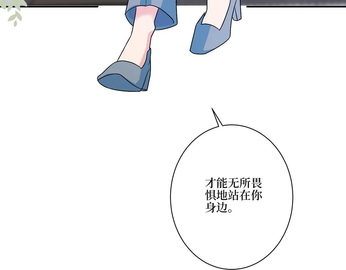 第283话 告白与分别 第81页