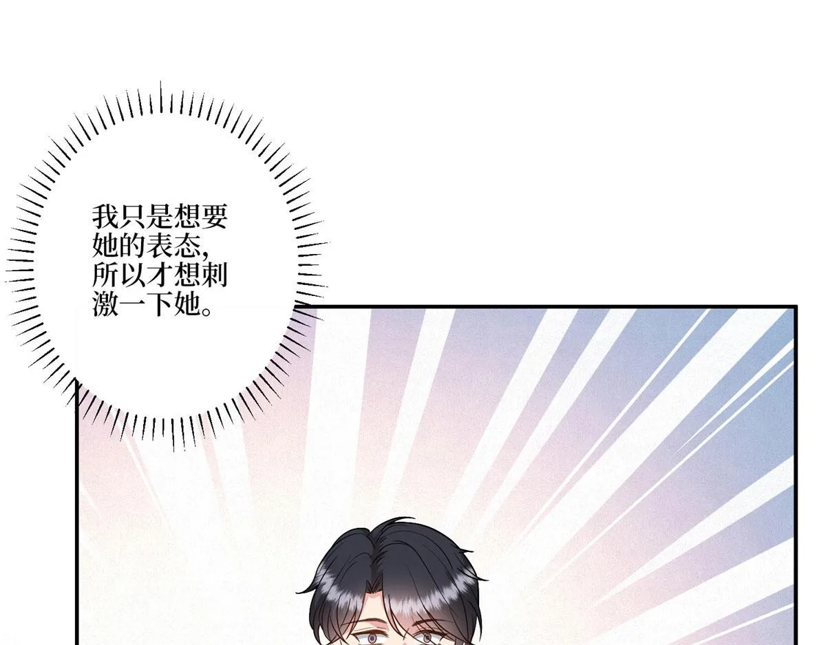 第283话 告白与分别 第83页