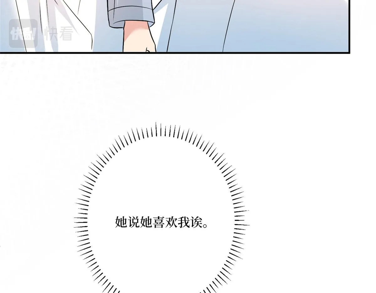 第283话 告白与分别 第89页